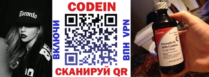 Кодеиновый сироп Lean Purple Drank  это состав  Питкяранта 